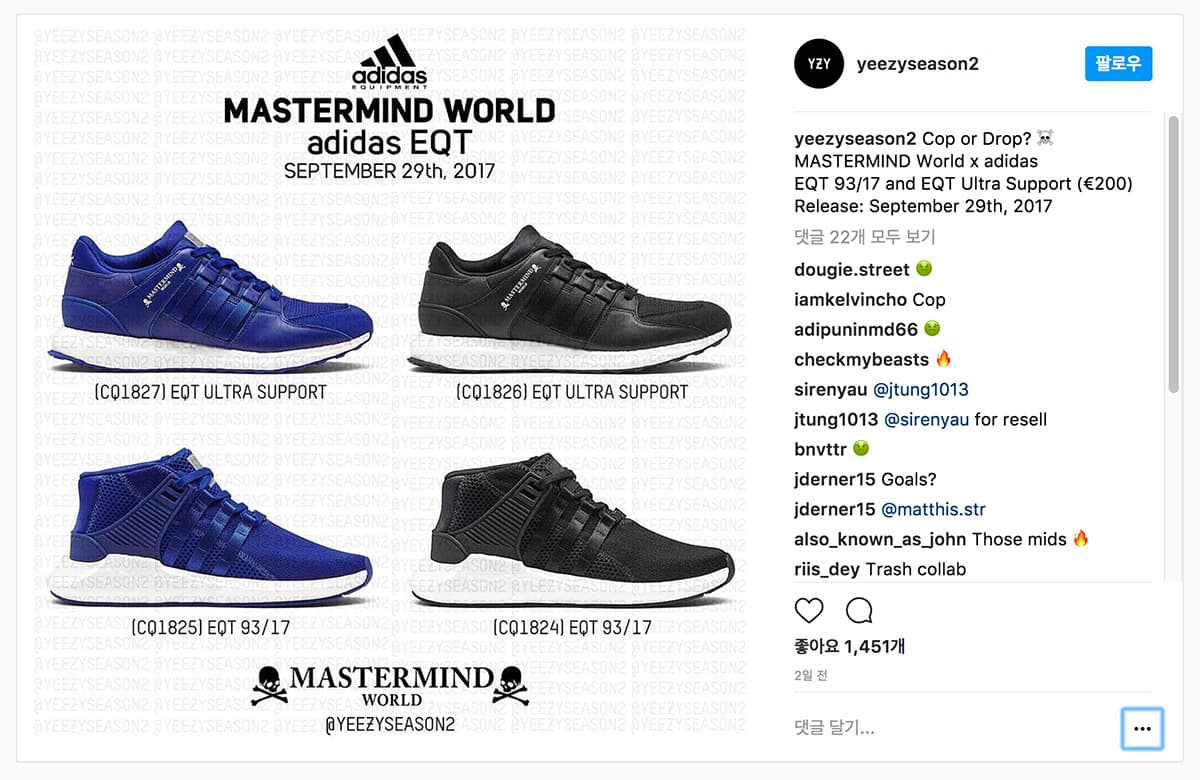 그 명성 그대로, 마스터마인드 월드 x 아디다스 오리지널스 FW17 컬렉션 (Mastermind World x adidas Originals FW17) 4