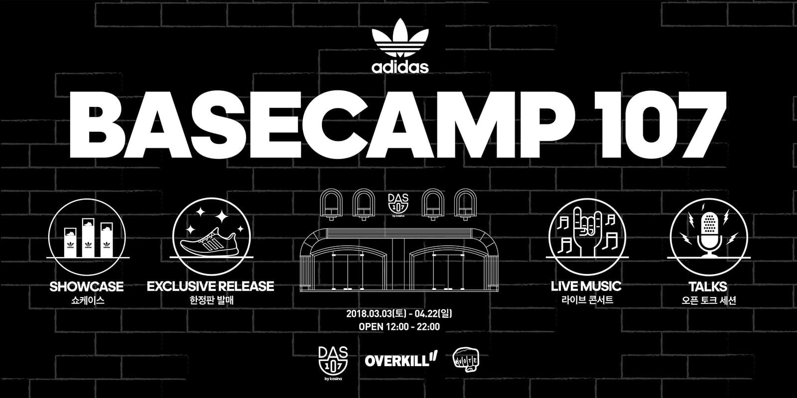 아디다스 오리지널스 #Basecamp107)