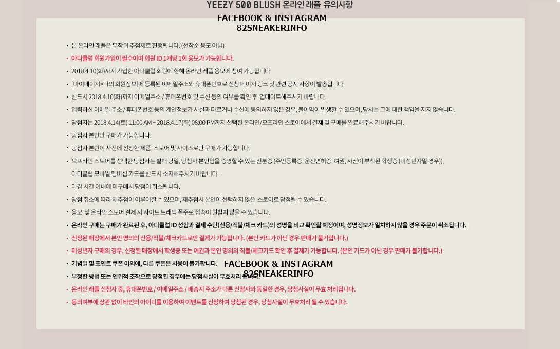 4월 14일, 아디다스 이지 데저트 랫 500 블러시 발매(Yeezy Desert Rat 500 Blush release) 7 4월 14일, 아디다스 이지 데저트 랫 500 블러시 발매(Yeezy Desert Rat 500 Blush release) 2