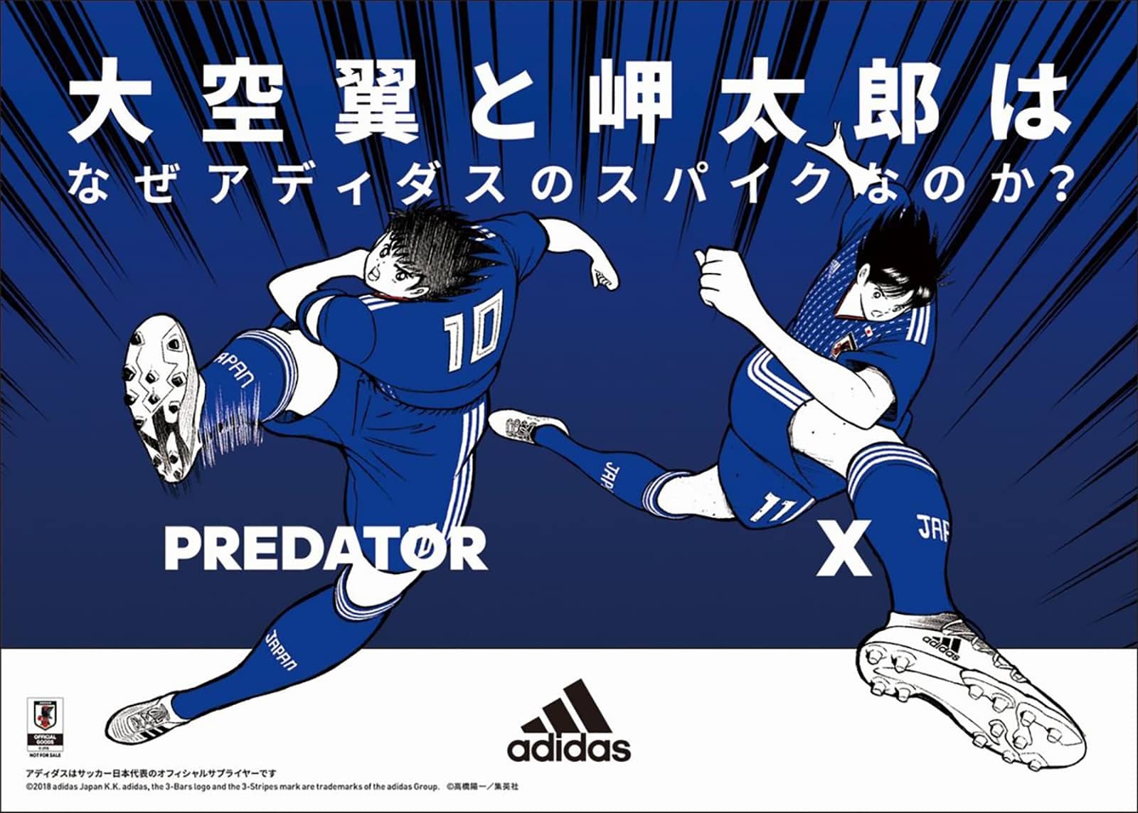 Captain Tsubasa x adidas Campaign for 2018 FIFA Russia Worldcup-2