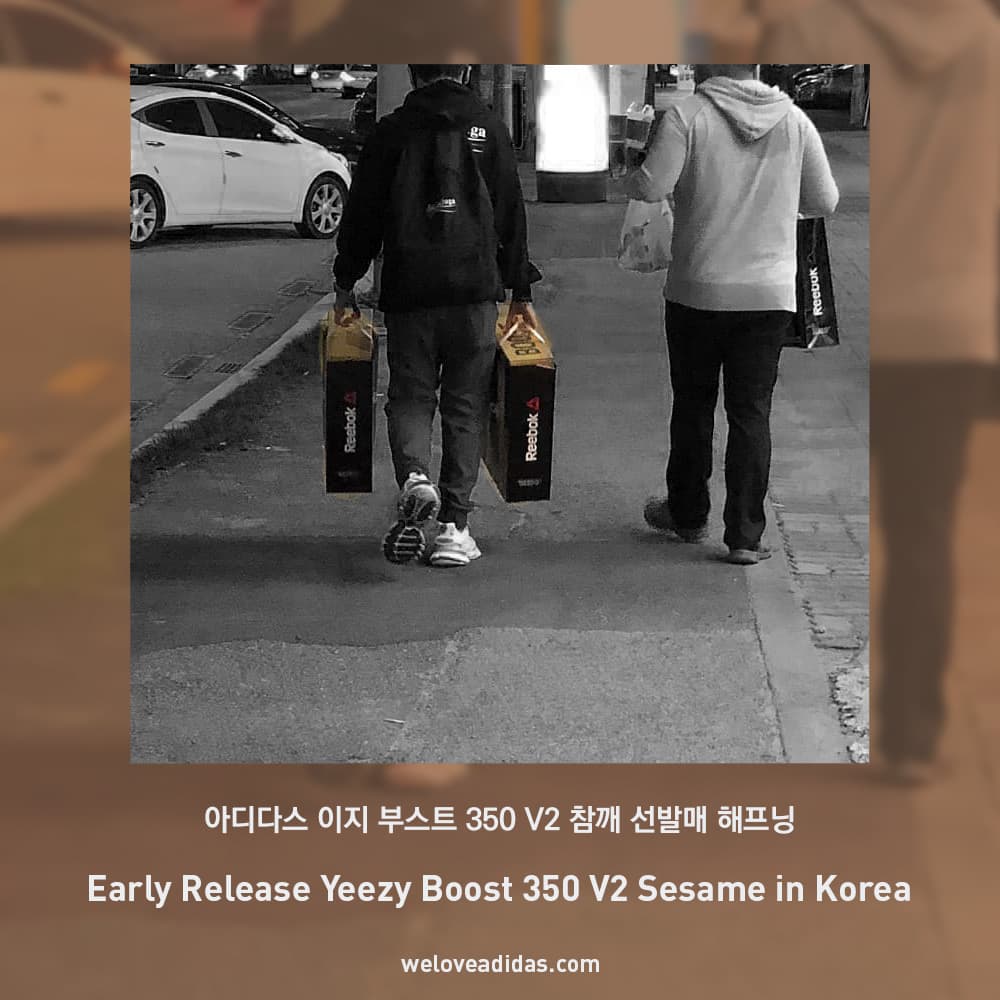11월 발매 예정인 아디다스 이지 부스트 350 V2 참깨 선발매 해프닝(Early Release Yeezy Boost 350 V2 Sesame in Korea)