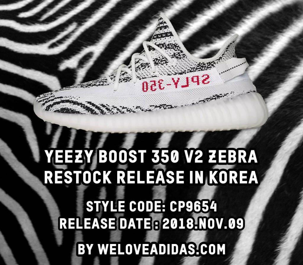 zebra yeezy release date 2018