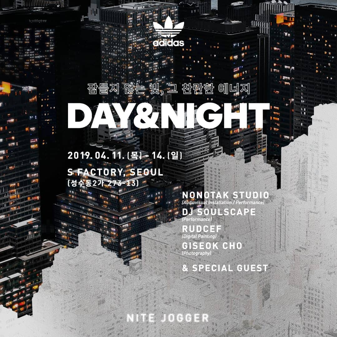 DAY & NIGHT | 잠들지 않는 빛, 그 찬란한 에너지(Nite Jogger Exhibition - Day & Night)