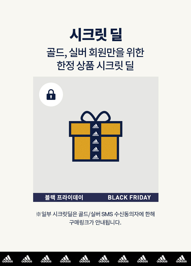 아디다스 블랙 프라이데이(adidas Korea BLACK FRIDAY)-4