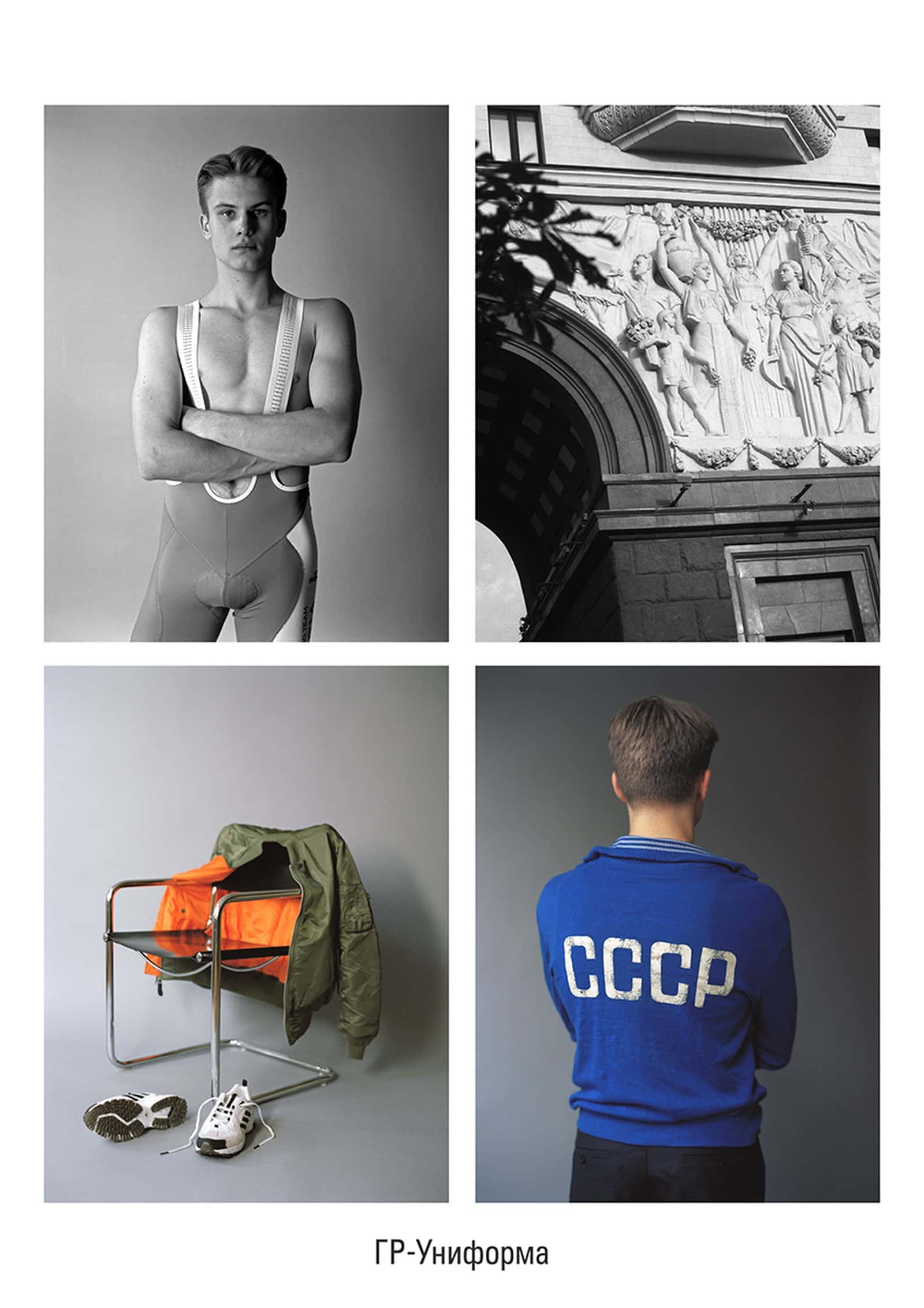10월 30일 발매, GR-유니포마 고샤 루브친스키 x 아디다스(GR-Uniforma by Gosha Rubchinskiy x adidas) 9 GR-Uniforma 고샤 루브친스키 x 아디다스(GR-Uniforma by Gosha Rubchinskiy x adidas)